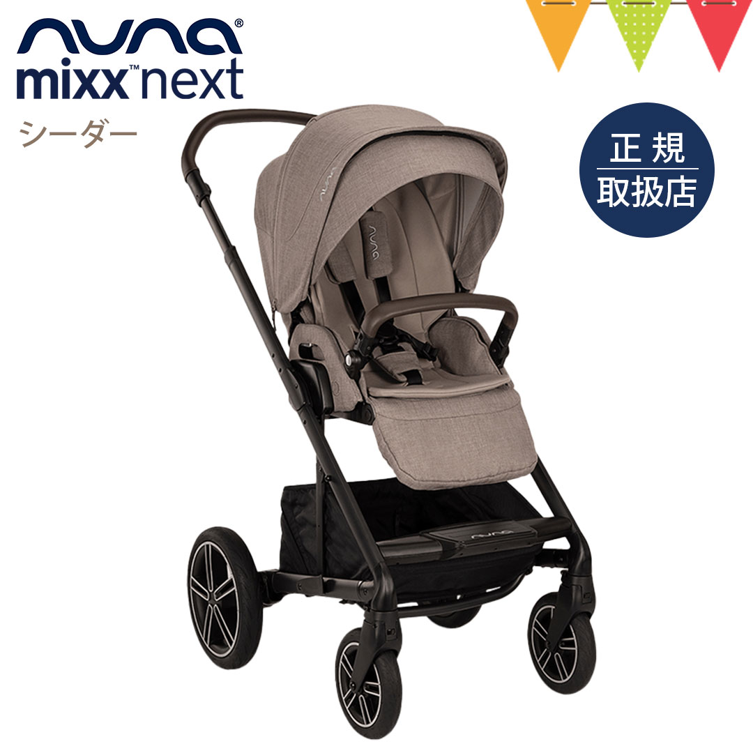 楽天市場】＼レビュー特典付！／nnuna（ヌナ） ベビーカー ミックス