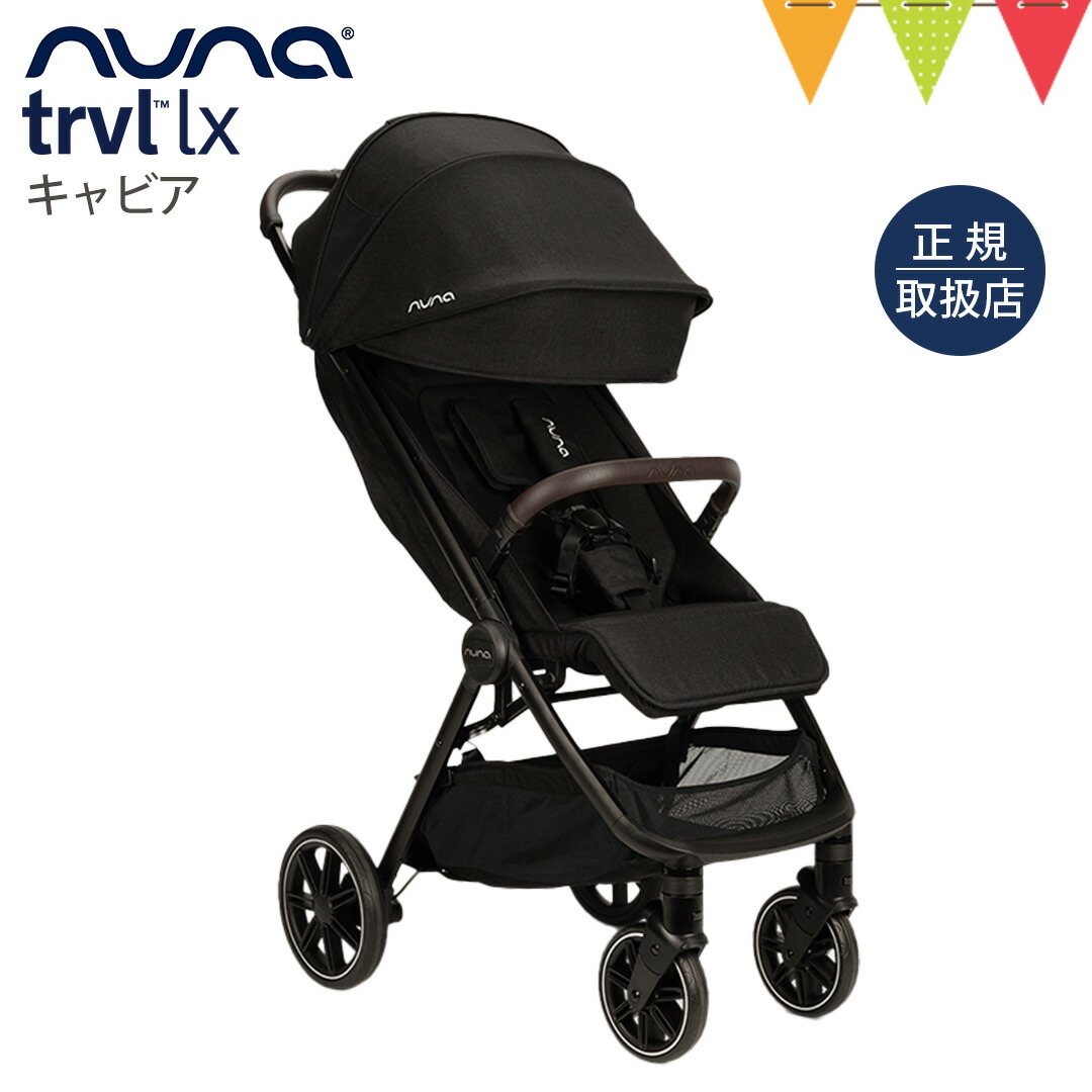 楽天市場】＼レビュー特典付！／nuna ヌナ ベビーカー トラベル