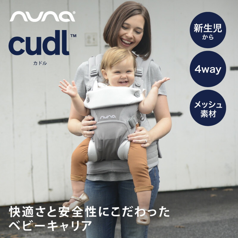 楽天市場】＼LINE400円クーポン／ヌナ nuna カドル cudl アスペン