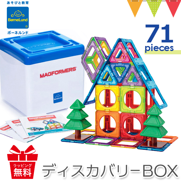 楽天市場】＼レビューで3ピースプレゼント／ボーネルンド マグフォー