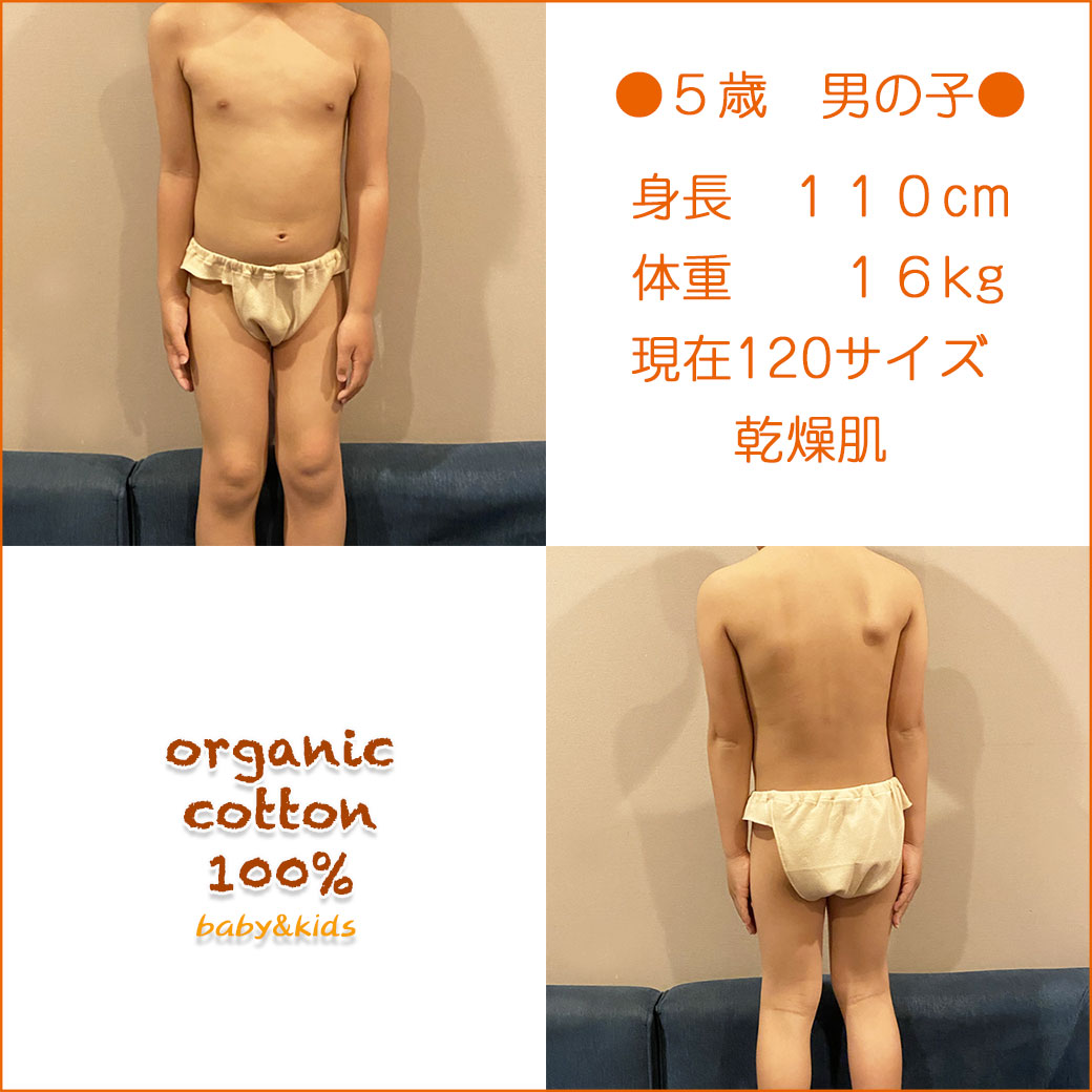 楽天市場】ふんどしパンツ キッズ オーガニックコットン おむつ無し