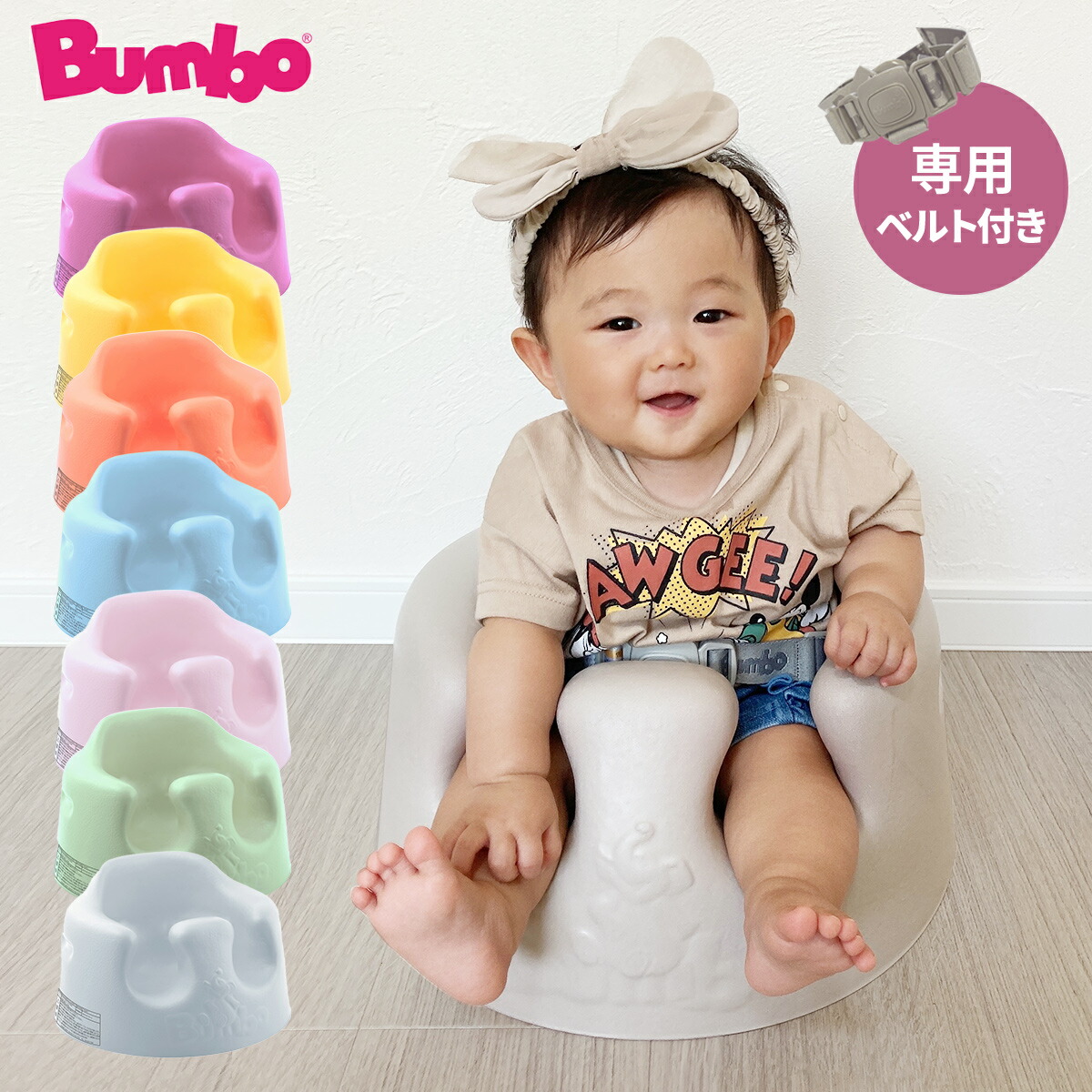 楽天市場】11日01:59迄⇒P20倍☆楽天スーパーSALE 正規品 バンボ Bumbo