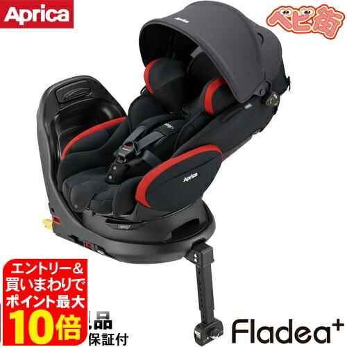 楽天市場】アップリカ チャイルドシート ディアターンプラス
