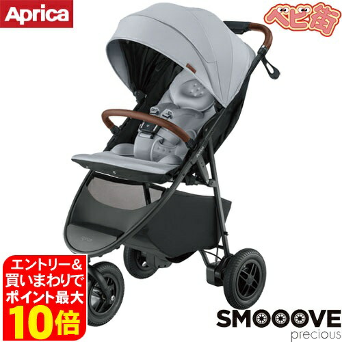 楽天市場】アップリカ スムーヴの通販