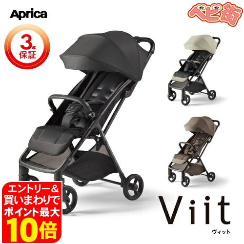 楽天市場】[2-7]ベビーカー アップリカ ヴィット/ B型ベビーカー 背面