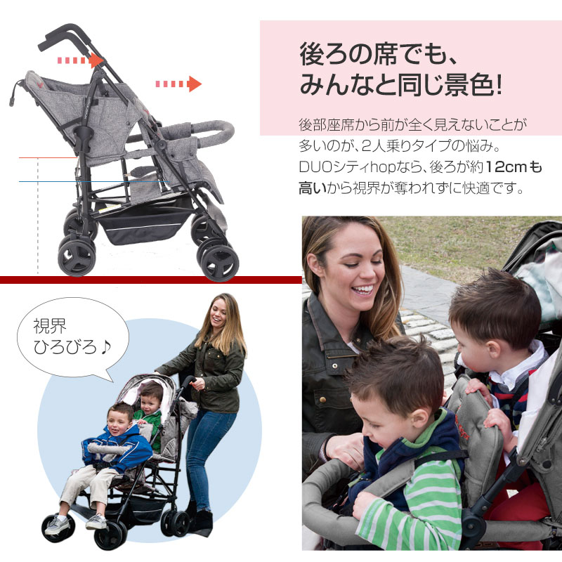 楽天市場】2人乗りベビーカー 日本育児 DUOシティHOP2[ブラック