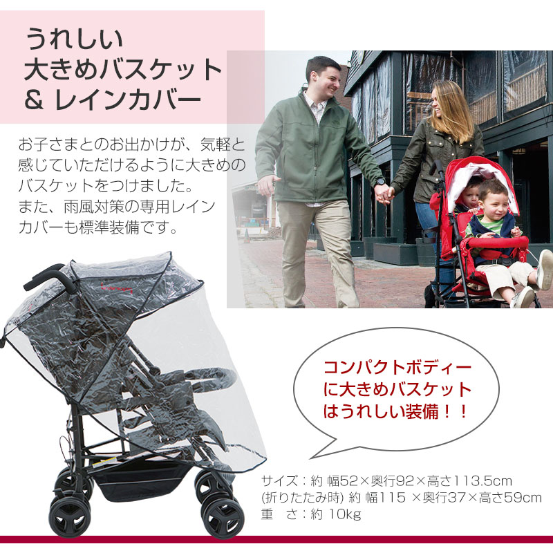 楽天市場】2人乗りベビーカー 日本育児 DUOシティHOP2[ブラック