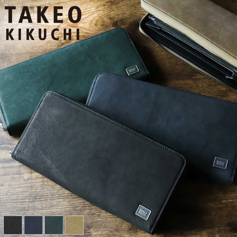 楽天市場】タケオキクチ 財布 長財布 メンズ ブランド 本革 ラウンド