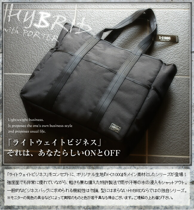 楽天市場】ポーター ハイブリッド トートバッグ 737-07946 トート