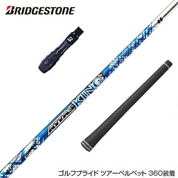 楽天市場】BRIDGESTONE ブリヂストン スリーブ付シャフト USTマミヤ
