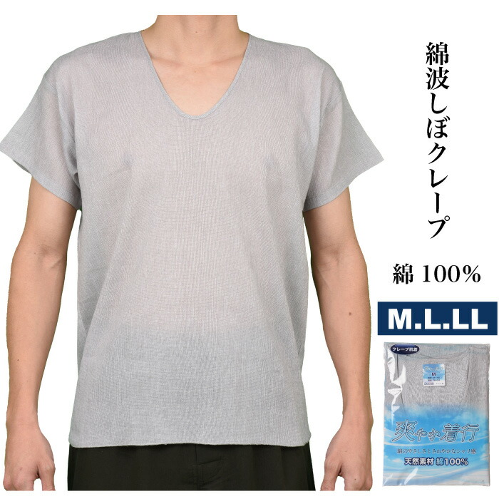 楽天市場】M.L.LLメーカー直販 綿 半袖U首シャツ グレー メンズ 夏