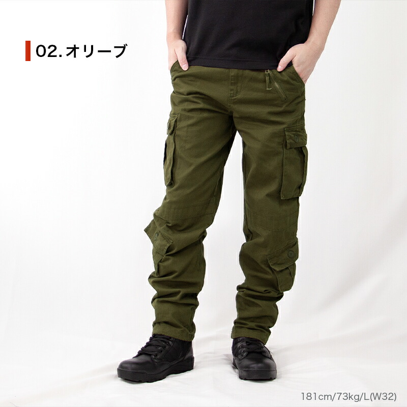 楽天市場】【期間限定☆SALE】カーゴパンツ 8ポケット TYPE 3357 W28