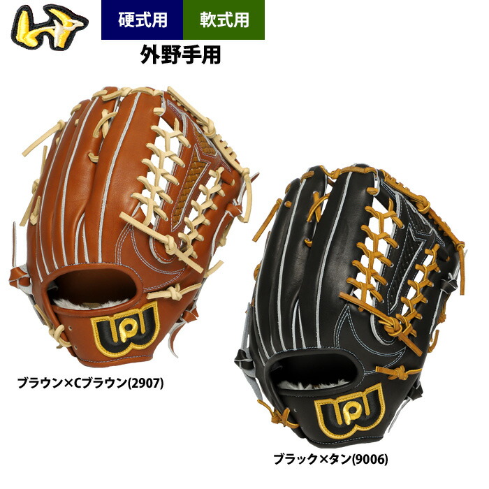 楽天市場】ワールドペガサス グローブ 外野の通販