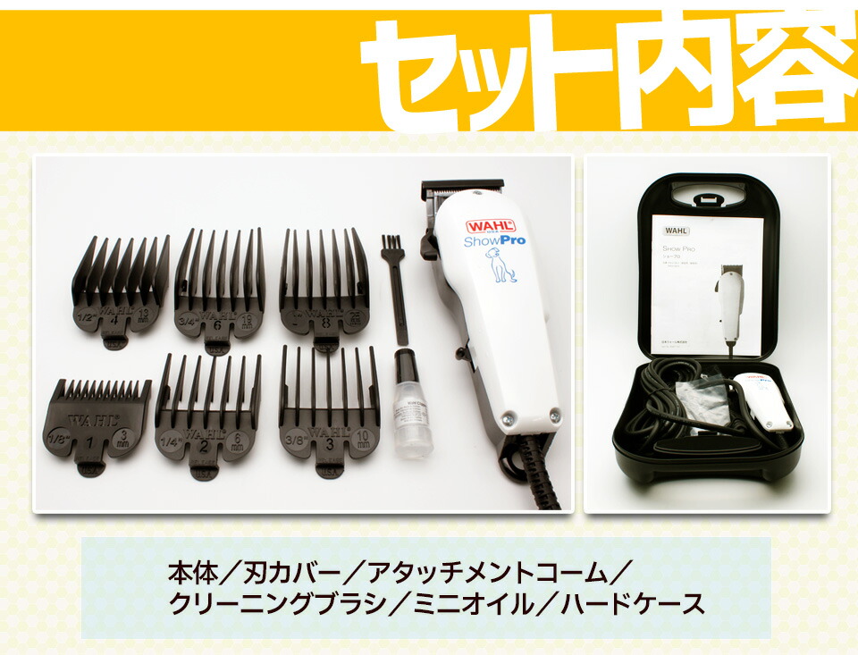 楽天市場】【50ヘルツ】犬 バリカン WAHL ウォール プロペットバリカン