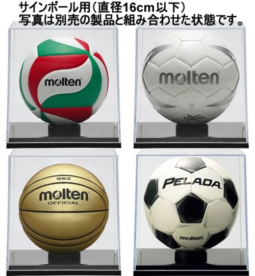 楽天市場】モルテン molten サインボール用ケース クリアケース 18×18