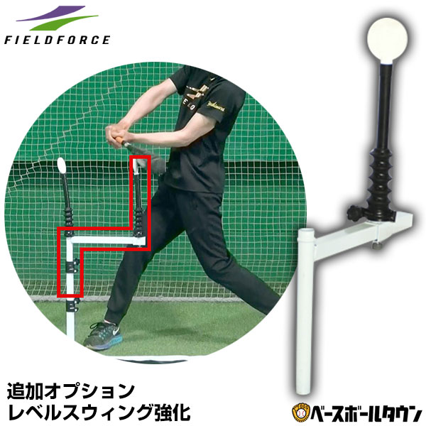 楽天市場】野球 練習 スウィングパートナー・レベル スイング