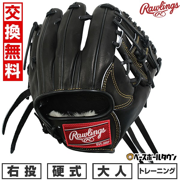 楽天市場】野球 トレーニンググローブ 硬式 大人 右投げ ローリングス