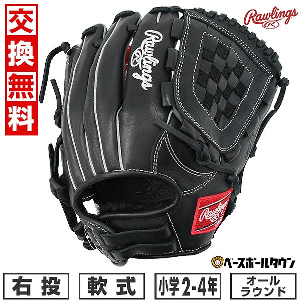 楽天市場】【交換往復無料】 野球 グローブ 軟式 少年 ローリングス