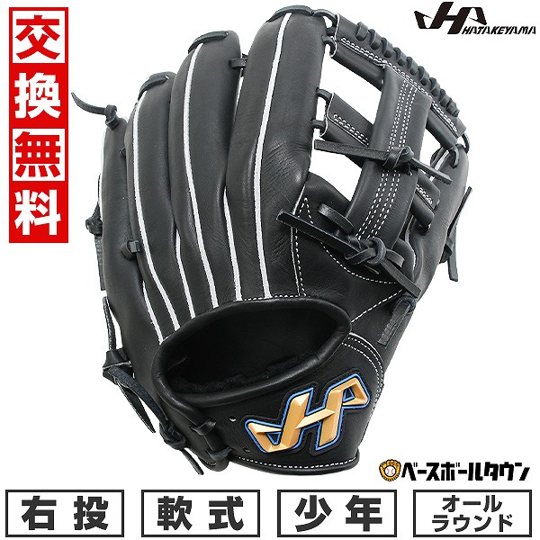 楽天市場】【交換往復無料】 野球 少年軟式 グローブ 軟式 子供