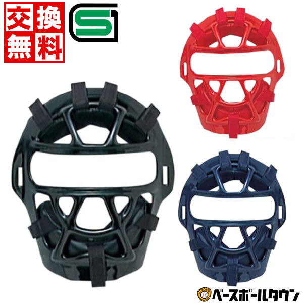 楽天市場】ソフトボール キャッチャーマスク 少年 ZETT ゼット 少年2号