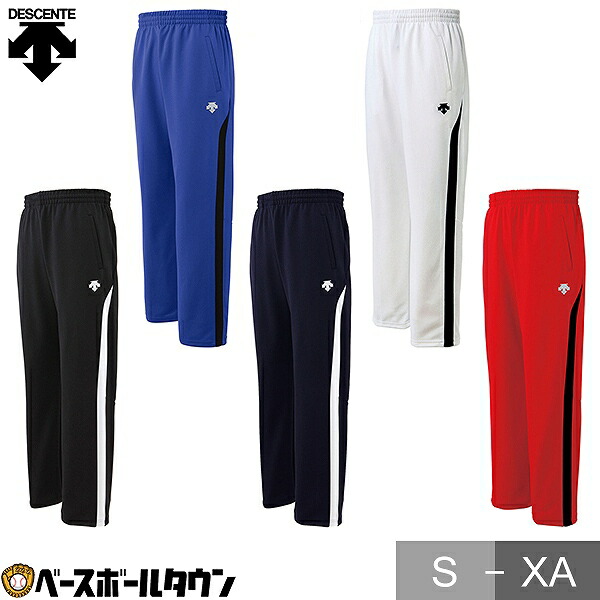 楽天市場】野球 ジャージ パンツ メンズ デサント DESCENTE