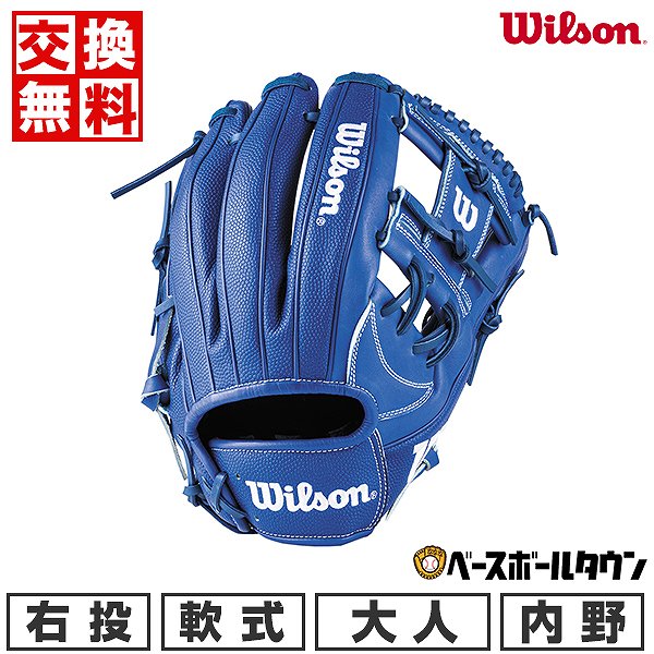 楽天市場】【交換送料無料】 野球 グローブ 軟式 大人 ウイルソン