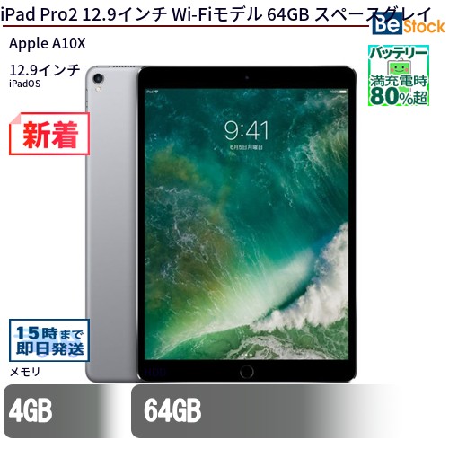 楽天市場】ipad pro 12.9インチ wi-fi 64gbの通販
