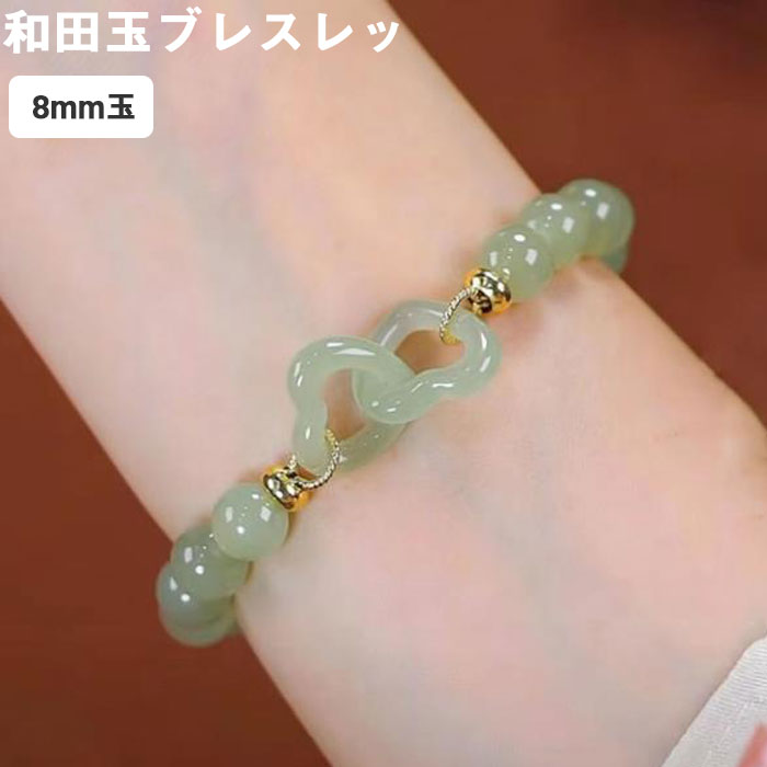 楽天市場】翡翠 ライトグリーン ブレスレット和田玉 8mm ジェイド幸福
