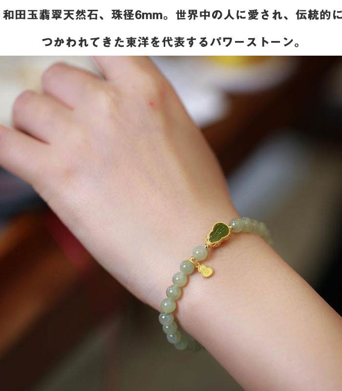 楽天市場】翡翠 ライトグリーン ブレスレット和田玉 6mm ヒスイ