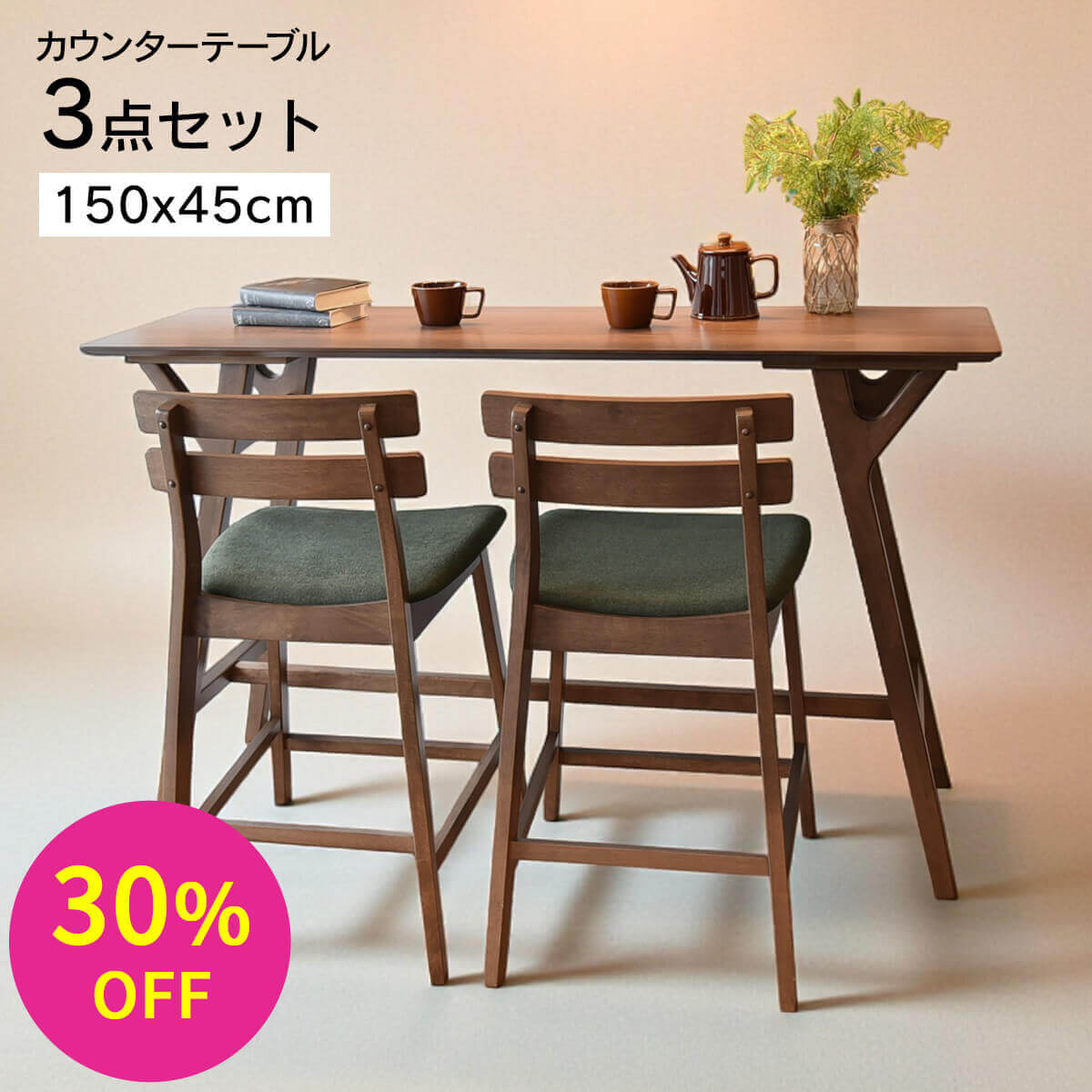 楽天市場】[30%OFF+先着50％OFFクーポン!スーパーSALE期間限定
