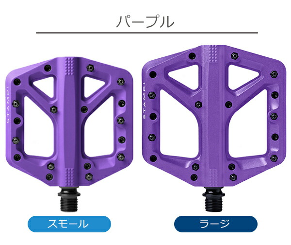 楽天市場】自転車 ペダル クランクブラザーズ スタンプ 1 スモール