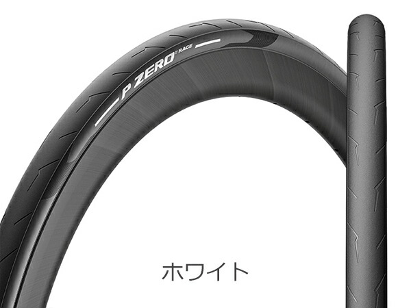 楽天市場】ピレリ 自転車 タイヤ P ZERO RACE COLOR EDITION