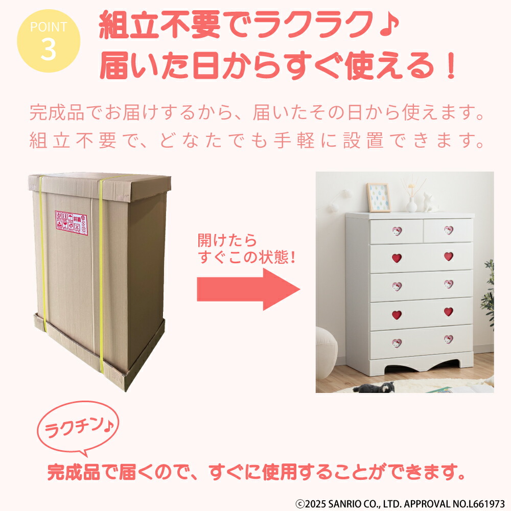 楽天市場】[店内半額商品多数あり] キャラクターチェスト ハローキティ