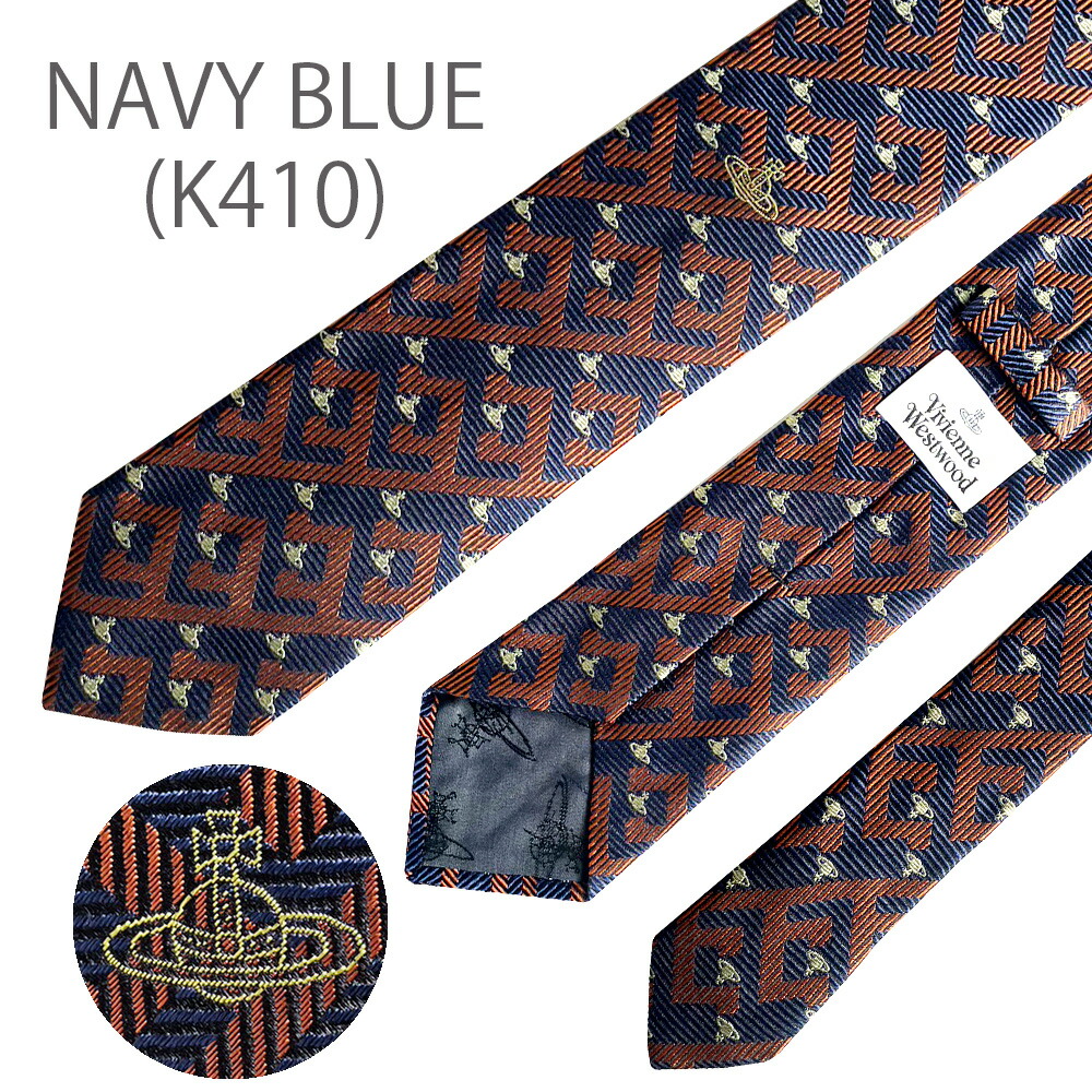 楽天市場】ヴィヴィアンウエストウッド ネクタイ W00O7 8.5cm幅