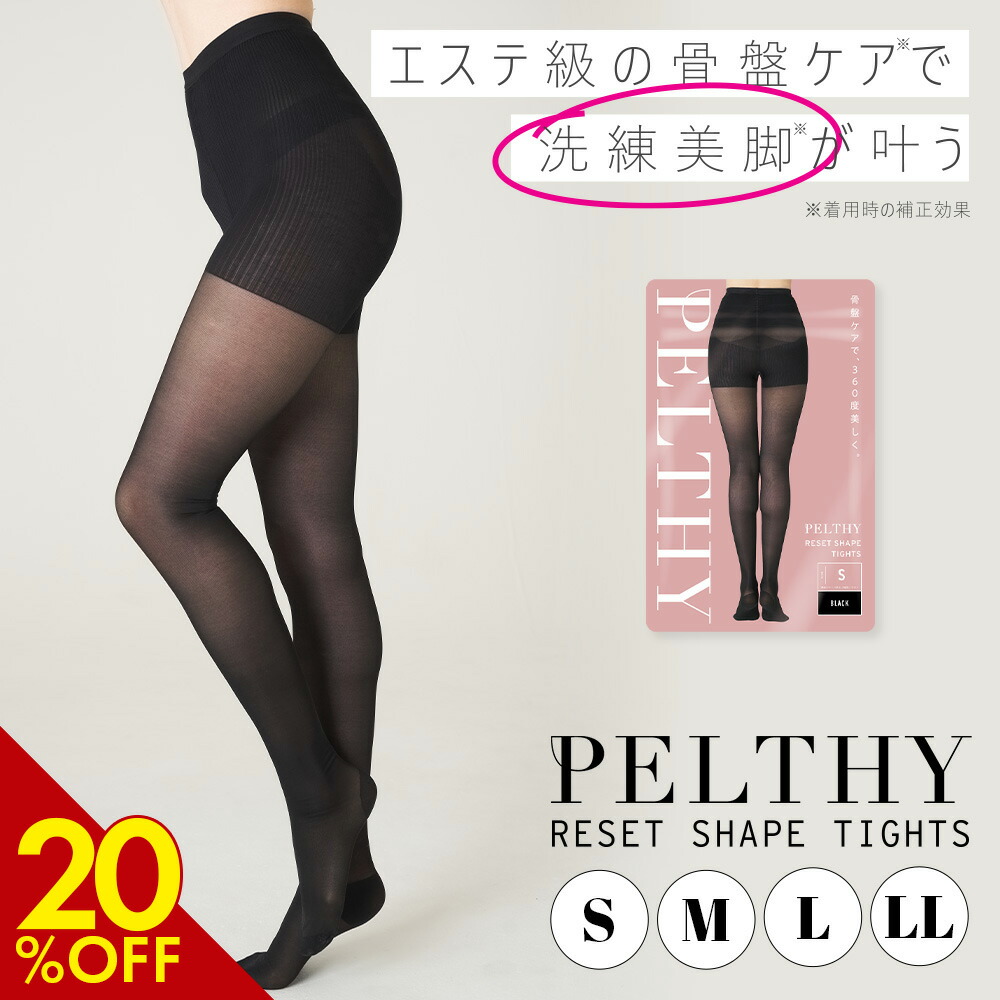 楽天市場】【3/6 20%OFF！】 着圧タイツ 公式PELTHY ペルシー リセット
