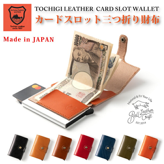 楽天市場】【ラスト1点セール価格】栃木レザー カードスロット付き