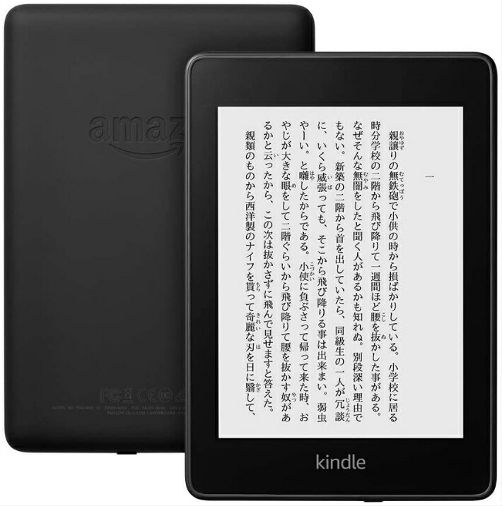 楽天市場】kindle paperwhite 防水機能搭載 wi-fi 8gb 電子書籍