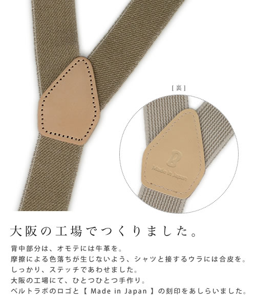 楽天市場】【クリップまでしっかり日本製】サスペンダー メンズ