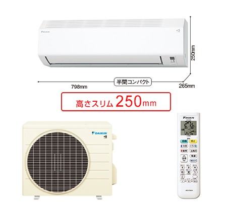 ダイキン エアコン8畳用」の人気商品一覧 | 安い商品を通販サイトから