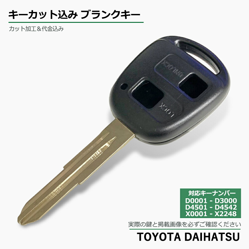 楽天市場】キーレスエントリー トヨタ 純正の通販