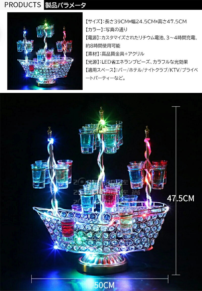 楽天市場】テキーラ観覧車 船 LED酒ボトルの表示棚 カクテルグラス
