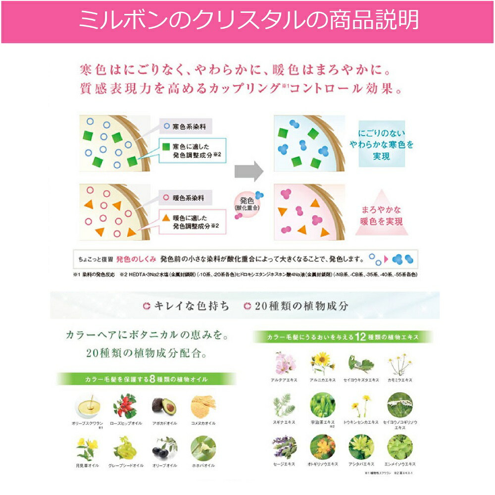 楽天市場】ミルボン オルディーブ クリスタル 1本 と オキシ1L セット