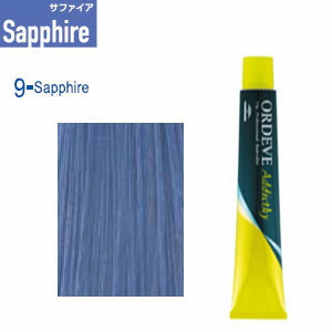 楽天市場】ミルボン オルディーブアディクシー [ サファイア 9