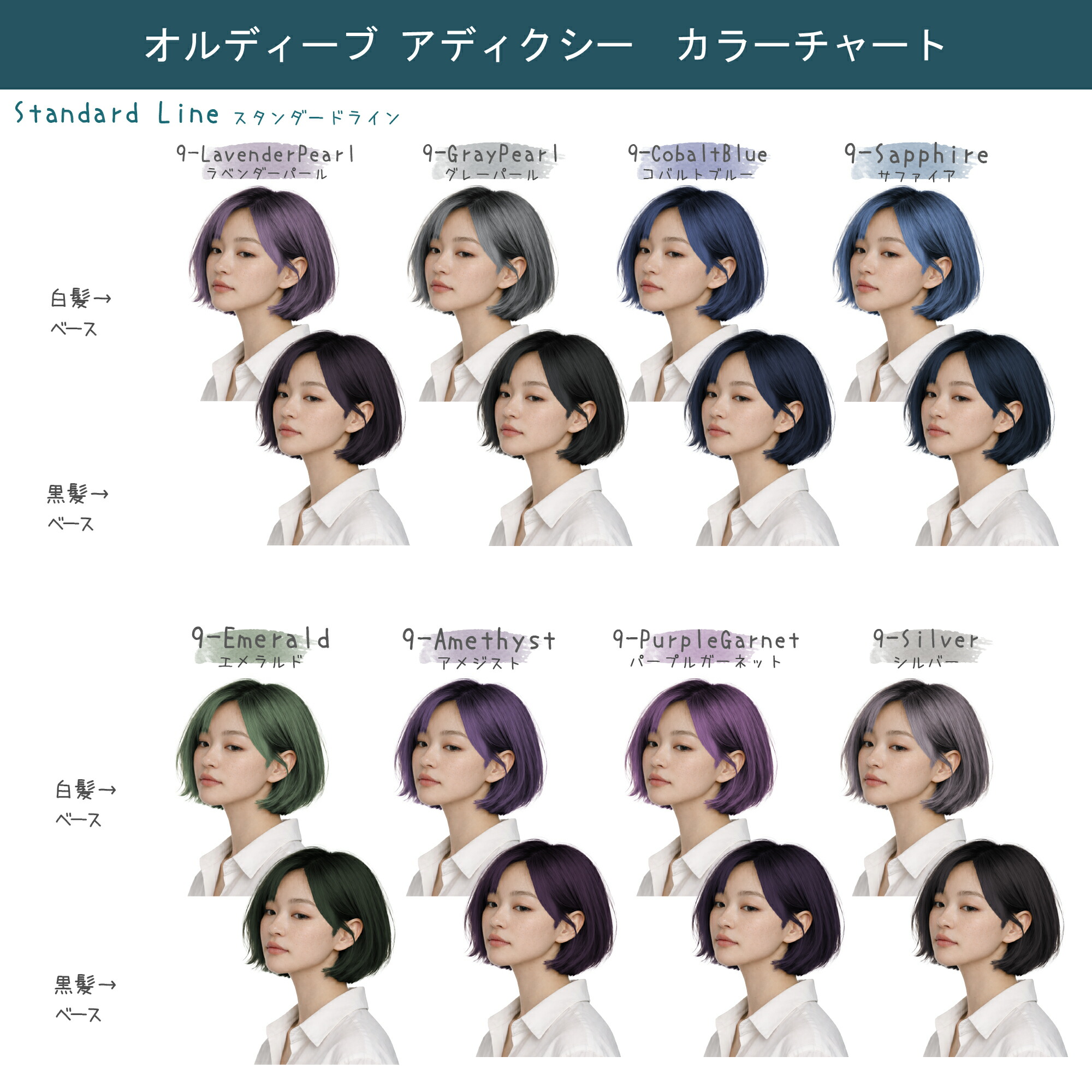 楽天市場】[ メール便 新色追加 ] オルディーブアディクシー 4本セット