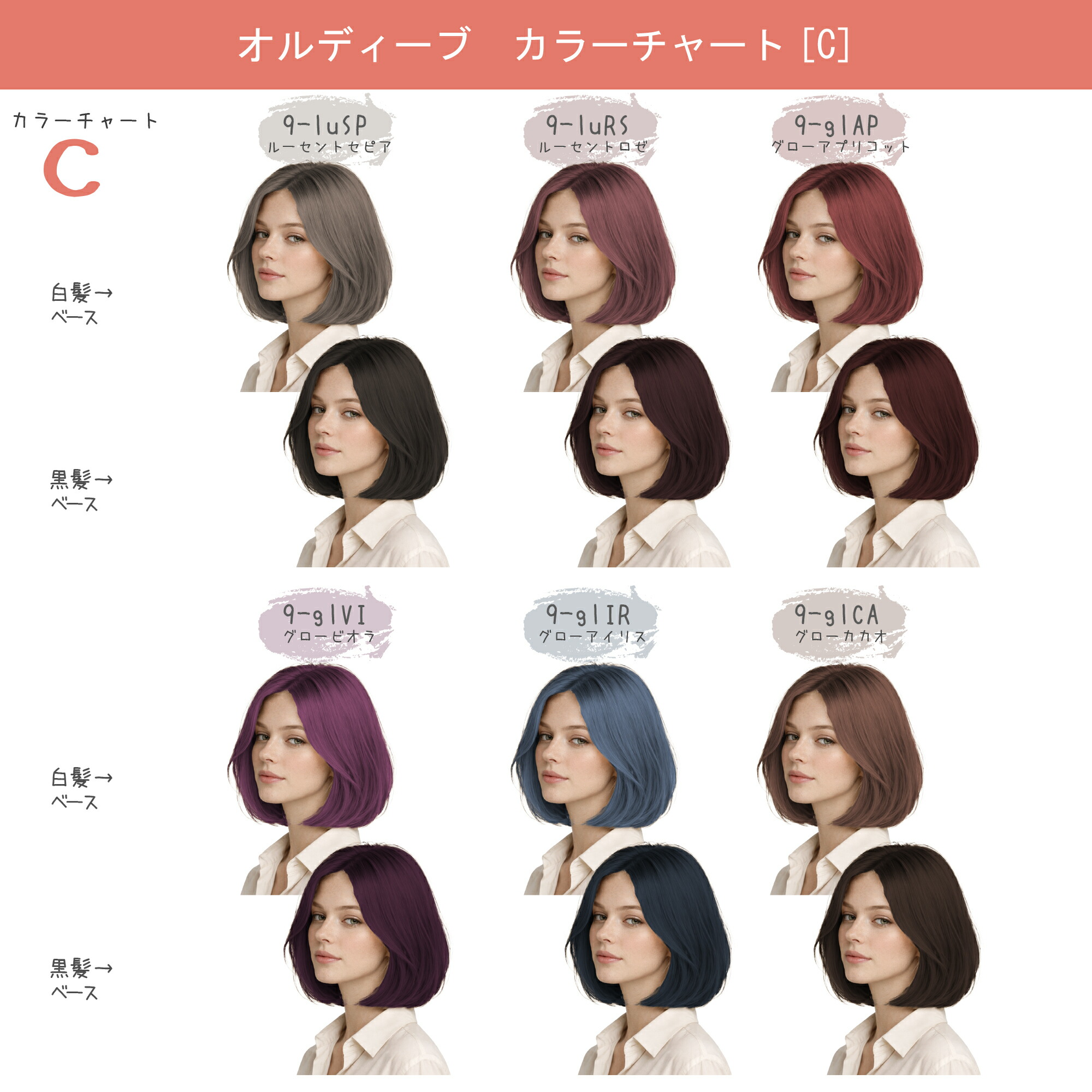 楽天市場】ミルボン オルディーブ ベーシックトーン [ C