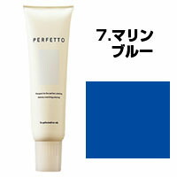 楽天市場】パーフェットカラー 150g [ 7 マリン ブルー ] ナンバー