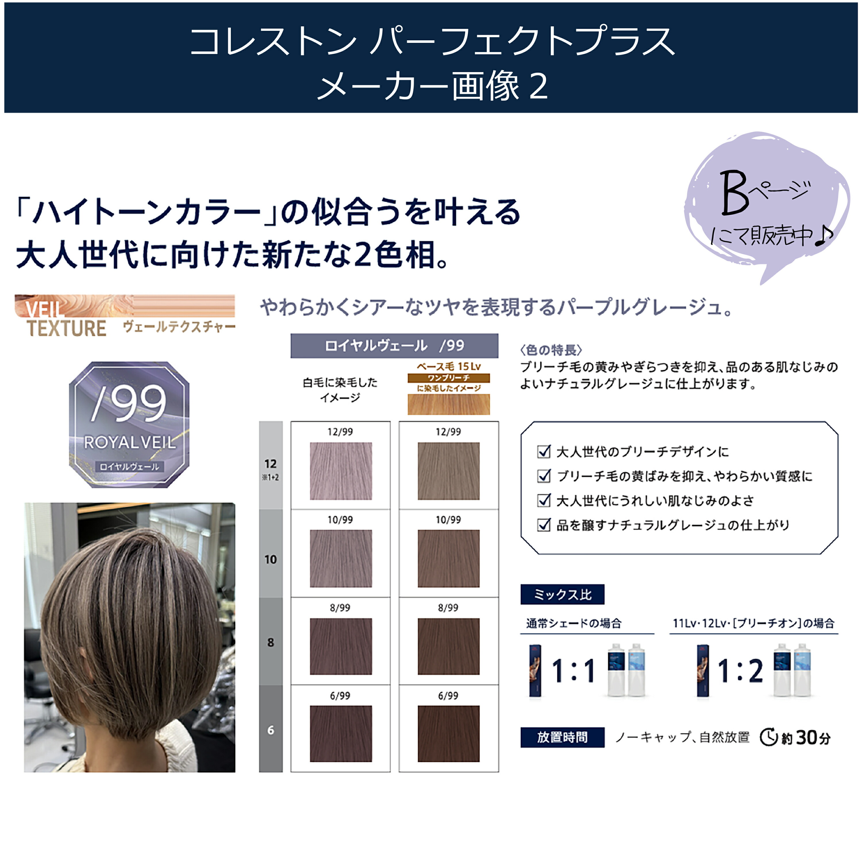 楽天市場】ウエラコレストン パーフェクト プラス 4本セット [A