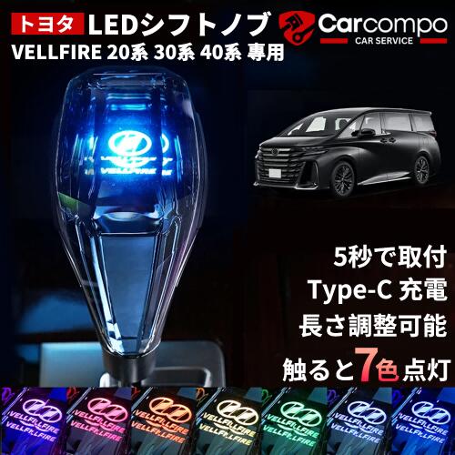 楽天市場】ヴェルファイア LED（内装パーツ｜パーツ）：車用品<車用品