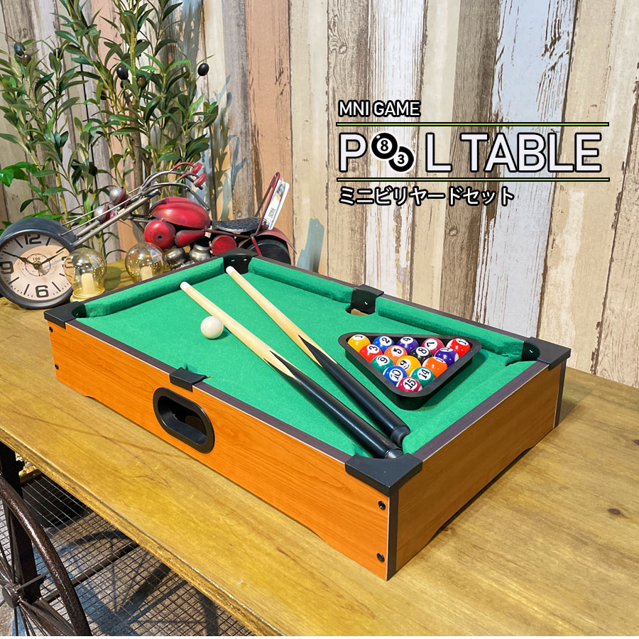 楽天市場】ミニビリヤード 小さい ビリヤード ボードゲーム 卓上サイズ