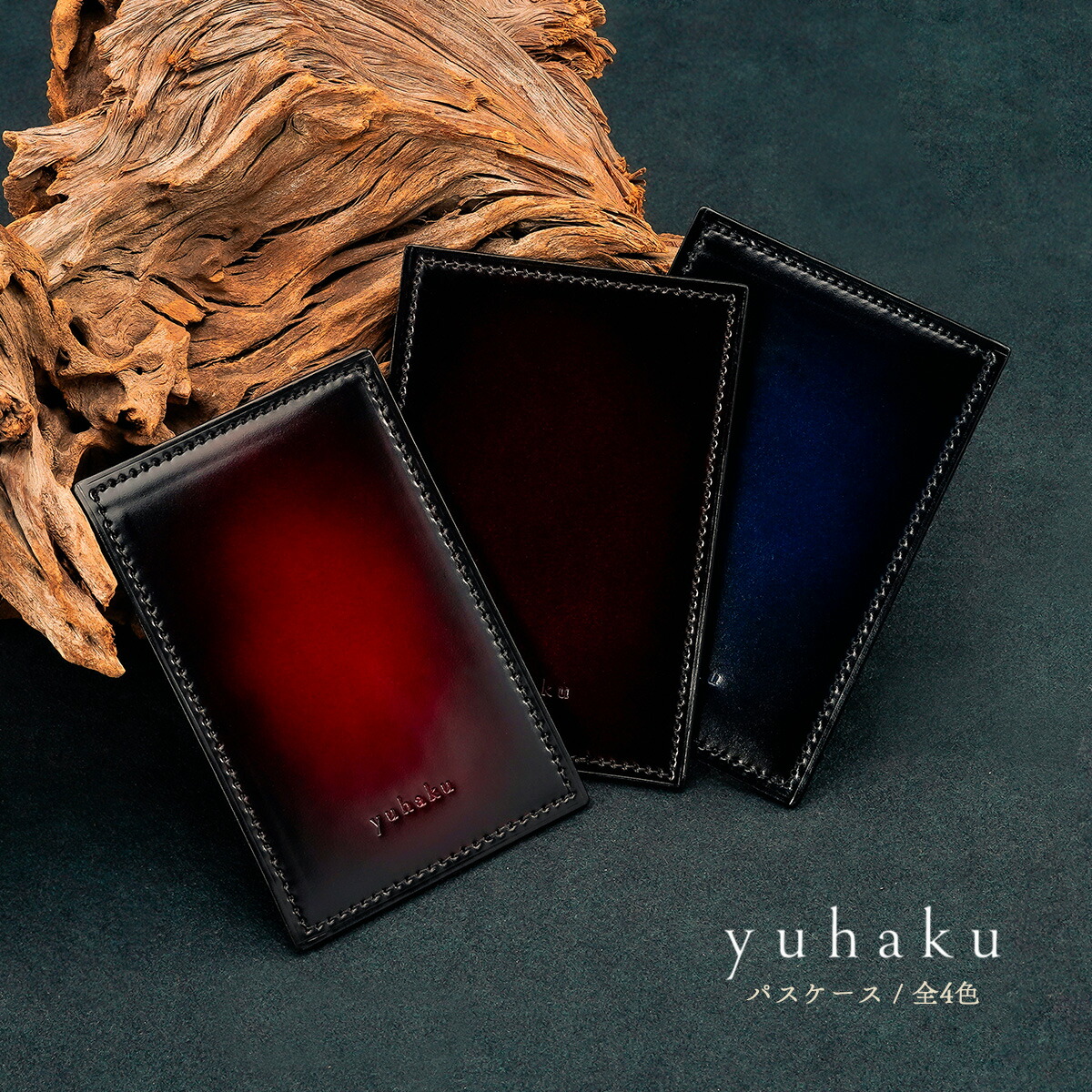 楽天市場】ユハク yuhaku - コードヴァン パスケース メンズ